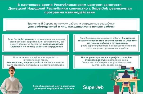 ��������������� ����� ��������� ��� � SuperJob ��������� ��������� ��������������