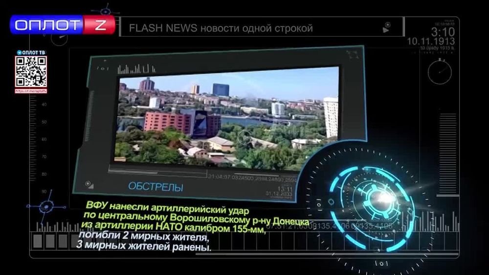 Flash news �� 15.30 �� 23.08.22