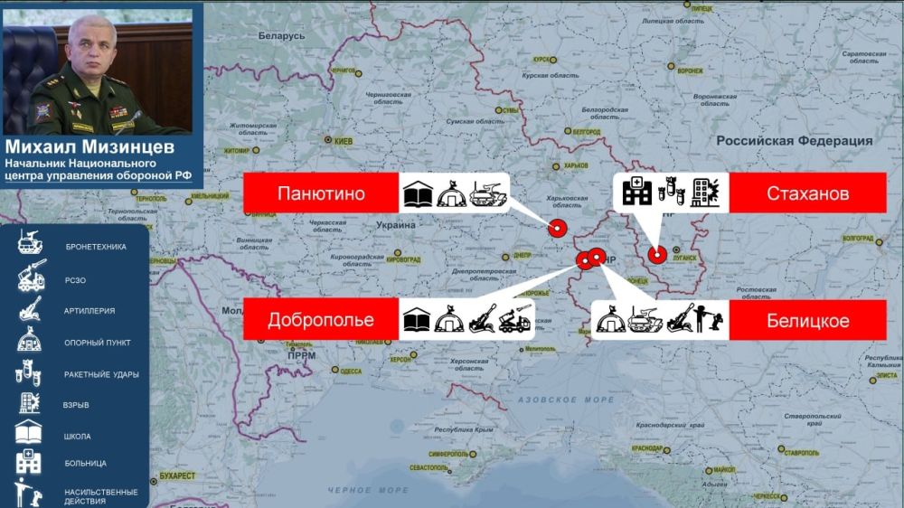 Начальник Национального центра управления обороной РФ Михаил Мизинцев заявил: