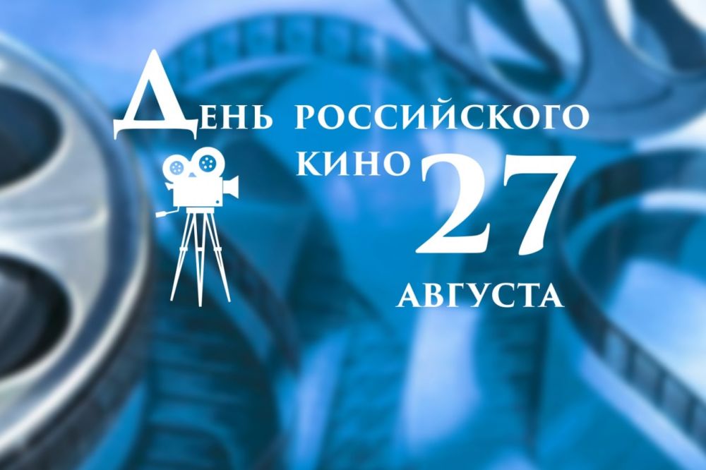 ���� ����������� ����. 27 ������� � ������ ���������� ���� ����������� ���� � �������� ���������������� ����������������� �...