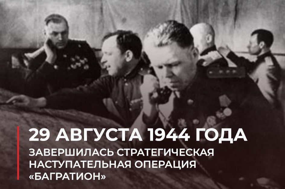 29 ������� 1944 ����. #��������� 78 ��� ����� � ���� ������� ������������� ����� ����������� �������������� �������������� �������� �����������
