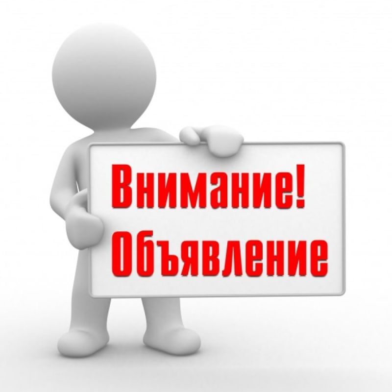 ������� �������: �������� ������������� ���������������� �������� ������� ��� � 194 �� 13.08.2022 � 1 ����� �� 31 �������...
