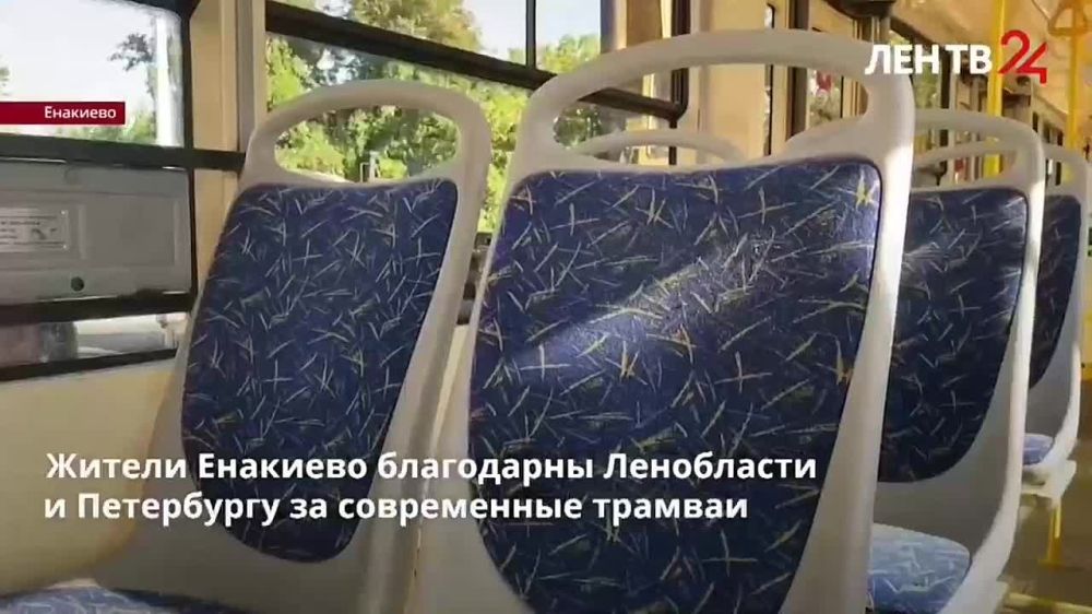 Новости Енакиево на ЛенТВ24 за 30.08.2022