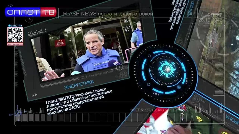 Flash news �� 16.00 �� 02.09.22