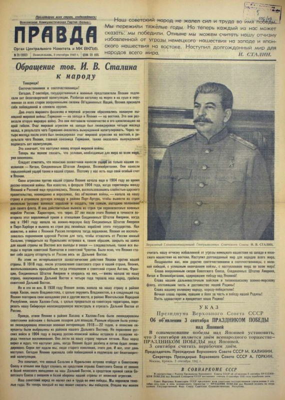 3 �������� 1945 ���� ��������� ���� ���������� ������ ��� �������������� �������