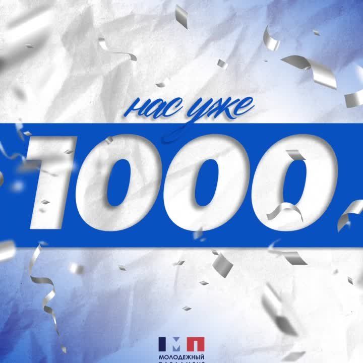 1000 ����������� � ������ �� ���!