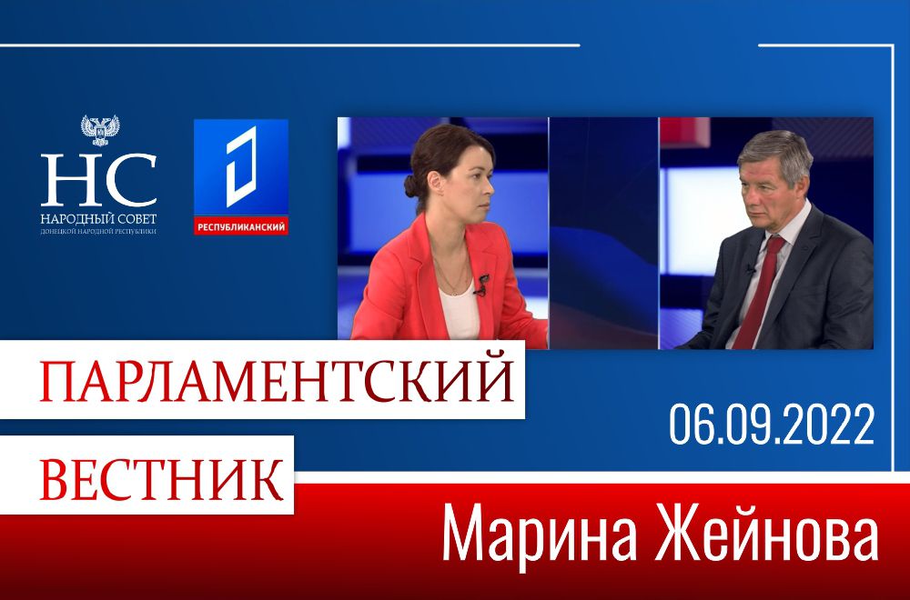 Марина Жейнова рассказала об изменениях в Законе ДНР «О государственной регистрации юридических лиц и физических лиц – предпринимателей»