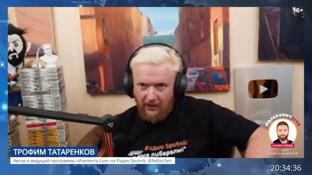 Александр Малькевич: Автор и ведущий программы «Изолента Live» на Радио Sputnik Трофим Татаренков в 9-м выпуске «Стрима освобождения» Малькевич LIVE рассказал о _«_борьбе с причиной_»_, о целях проведения специальной военной операции: