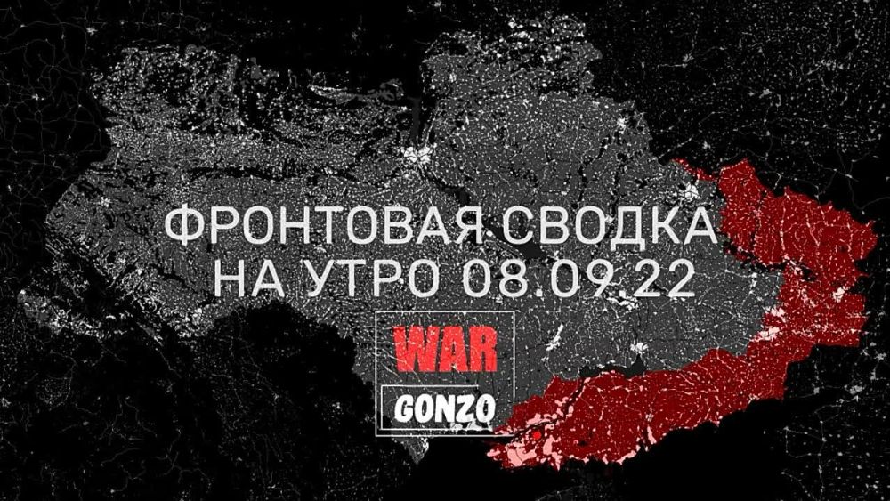 WarGonzo: ��������� ������ �� ���� 09.09.22