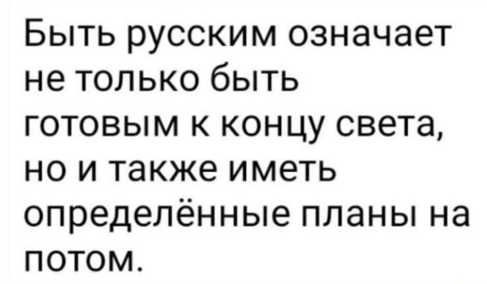 �� �� �����, ��� ��������..