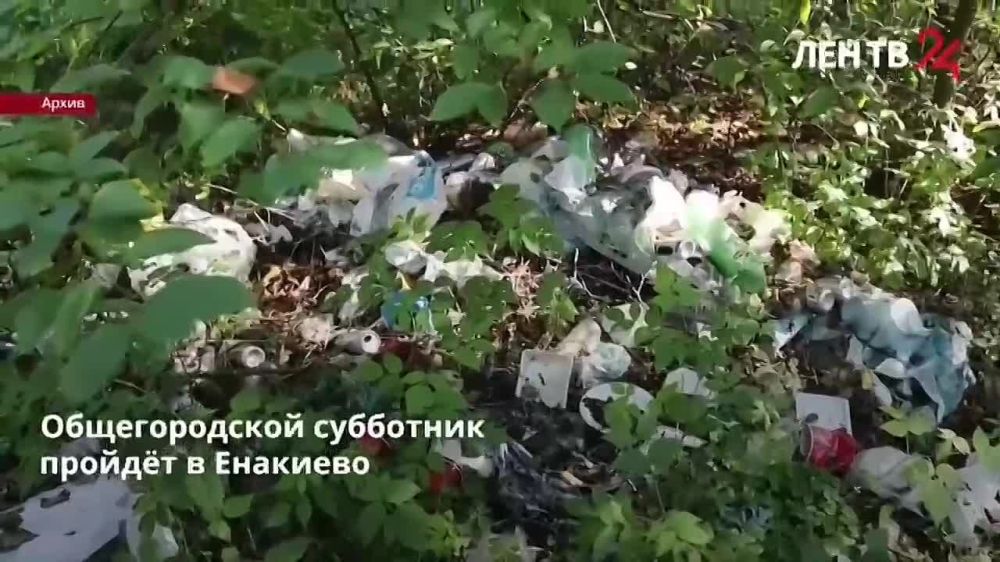 Новости Енакиево на ЛенТВ24 за 15.09.2022