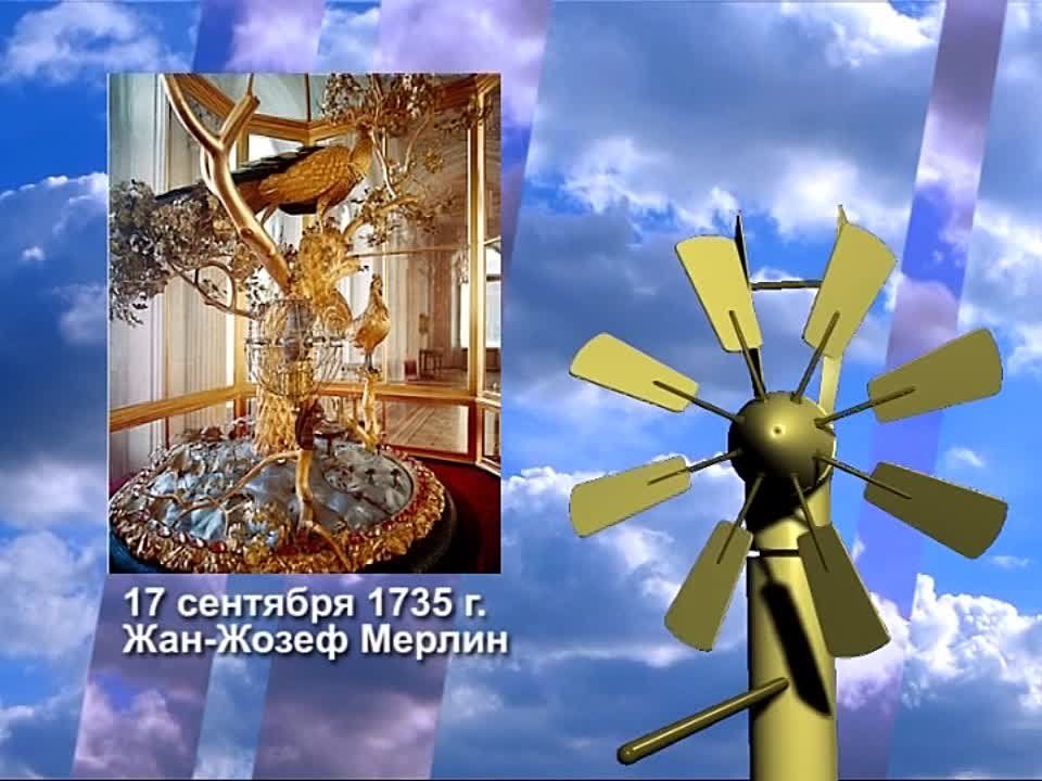 ���-����� ������, ���������� ������-�������, ������� 17 �������� 1735 ����