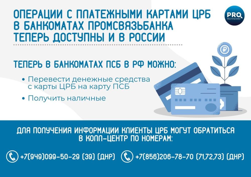 @PRO_respubliku