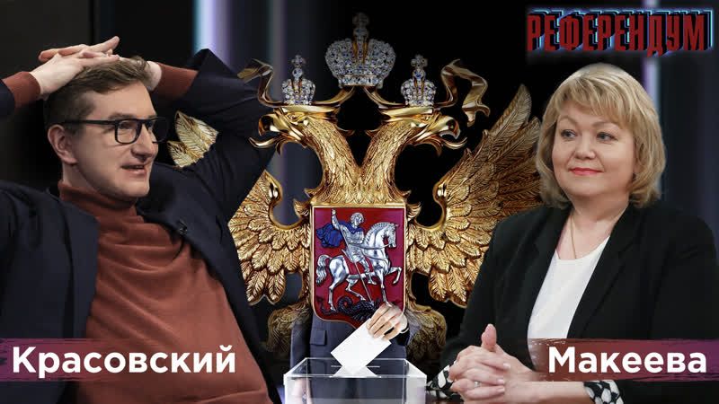 Ольга Макеева: Донбасс идёт домой // Антонимы с Антоном Красовским