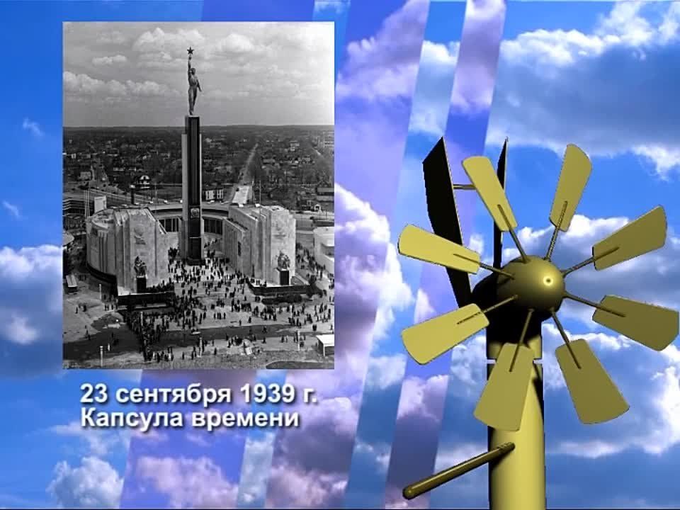 23 �������� 1939 ����, � ���-����� ���� �������� ��� ���������� �������� �������