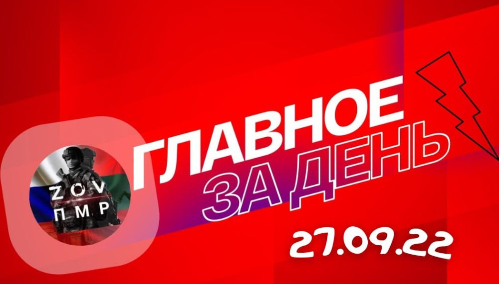 ������� �� ���� 27.09.22