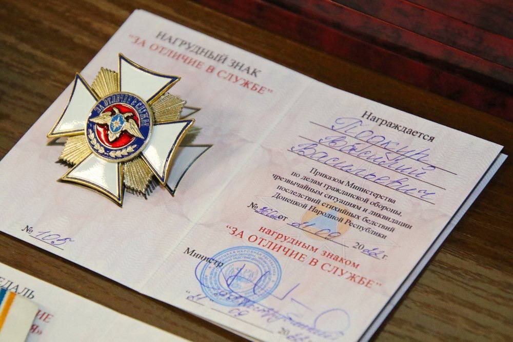 В МЧС ДНР наградили лучших сотрудников в честь Дня спасательного ведомства