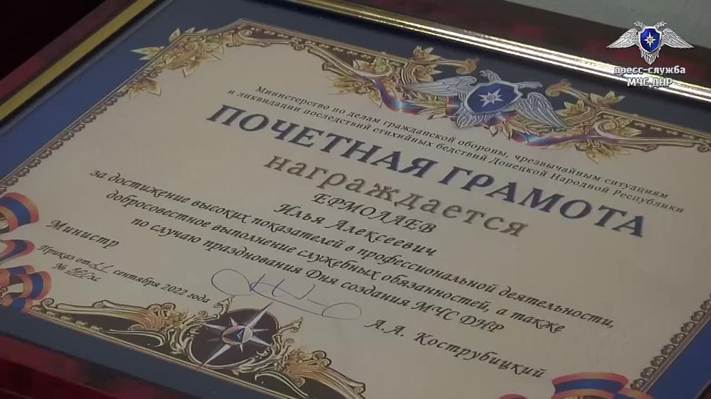 28 сентября в зале совещаний спасательного ведомства состоялось торжественное собрание, посвященное восьмой годовщине создания МЧС ДНР