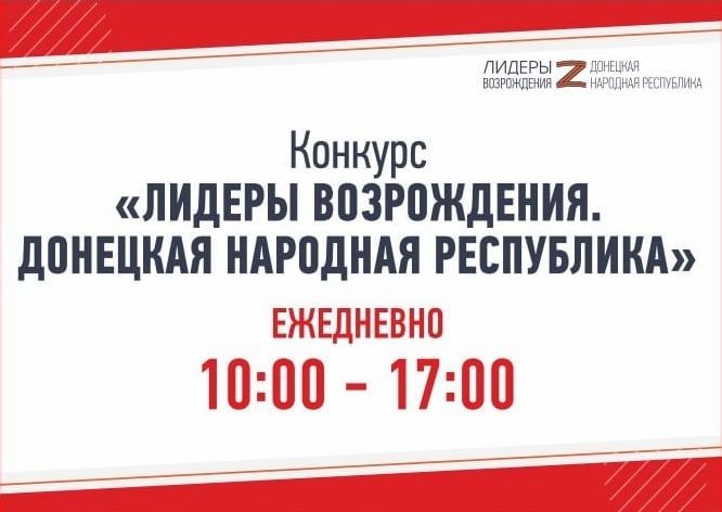 Константин Иващенко: Мариупольцы могут принять участие в республиканском кадровом конкурсе