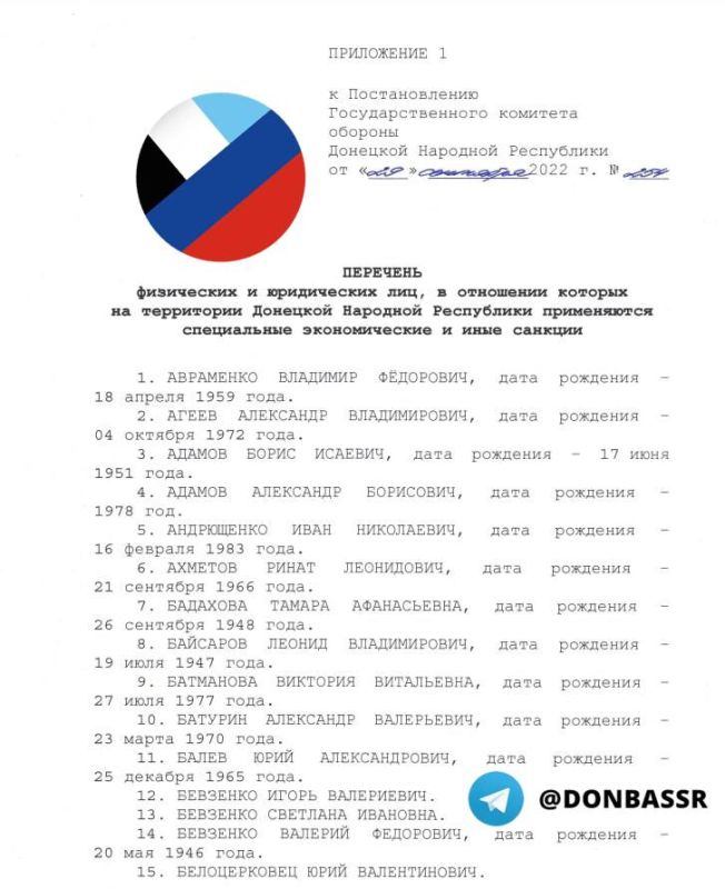 ДНР обложила санкциями известных прежде политиков, чиновников и бизнесменов