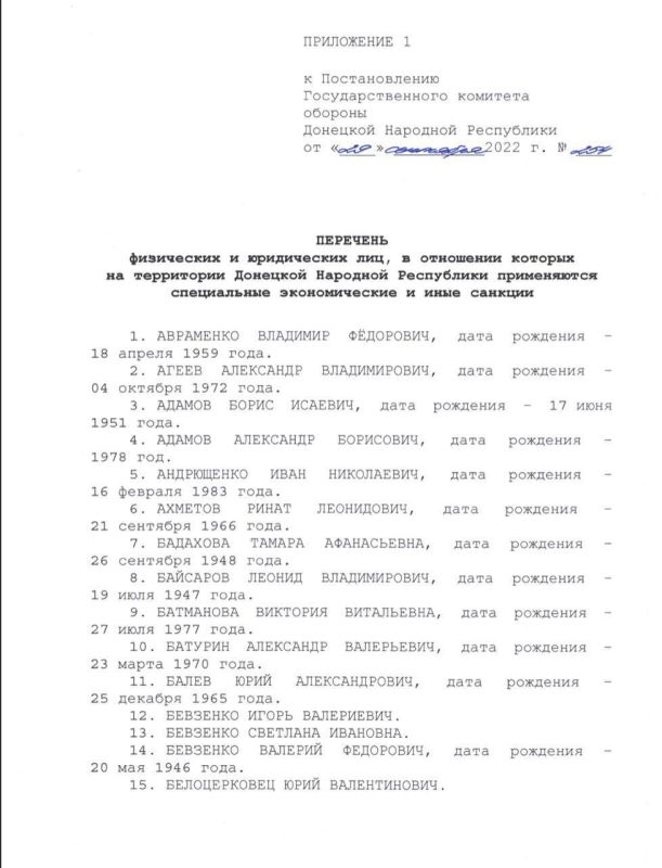 Деолигархизация по Донецки