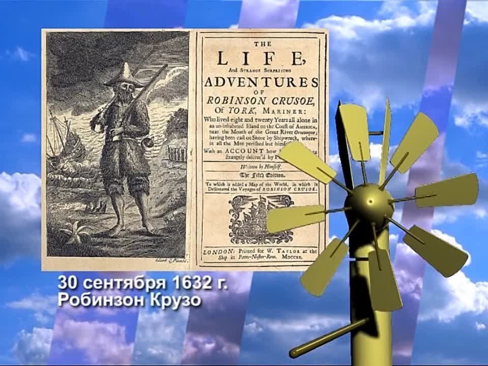 � 1719 ���� �������� ������� ���� ����������� �����, ������ �������� ��������, � ����������� �������, ��������� �� ��������������� �������������
