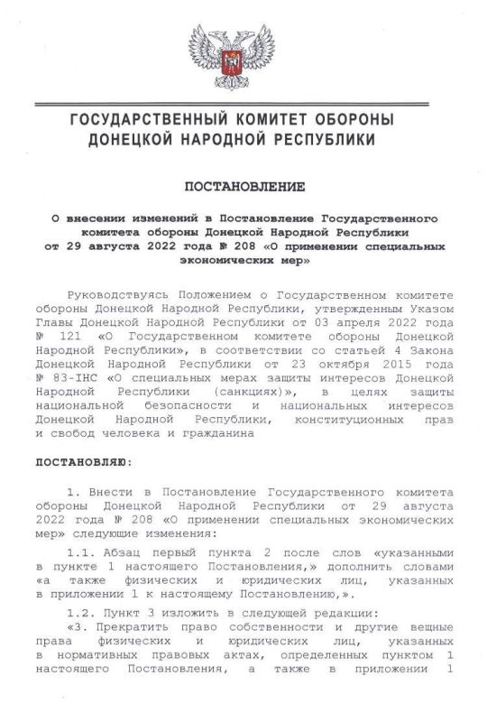 �������������� ���������������� �������� ������� ��� �254 �� 29 �������� 2022 ���� ������� ��������� � ������������� ���������������� �������� ������� ��� �� 29 ������� 2022 ���� �208 �� ���������� ����������� ������������� ���