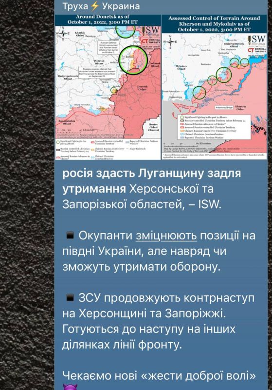 ������ ��������: ���������� �� ISW ������ ����� ����� ���������� ������ �� ���� ������ ���������� ������ ������, �����...�