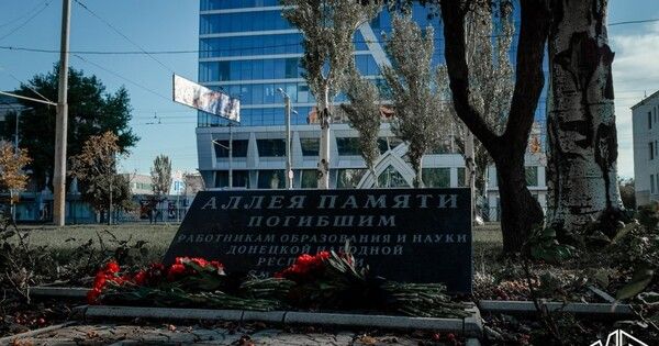 В Донецке по окончанию спецоперации установят стелу с именами всех погибших педагогов