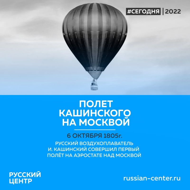 6 ������� 1805 ���� �� ���������� ���������� ���� ��������� ������ � ������� ������ ���� �� ��������� ����