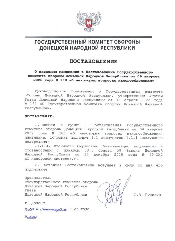 �������������� ���������������� �������� ������� ��� �258 �� 29 �������� 2022 ���� ������� ��������� � ������������� ���������������� �������� ������� �������� �������� ���������� �� 9 ������� 2022 ���� �188 �� ��������� �������� ����������������
