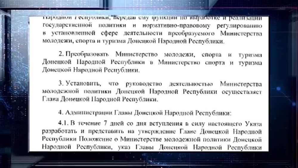 В Республике образовано Министерство молодёжной политики