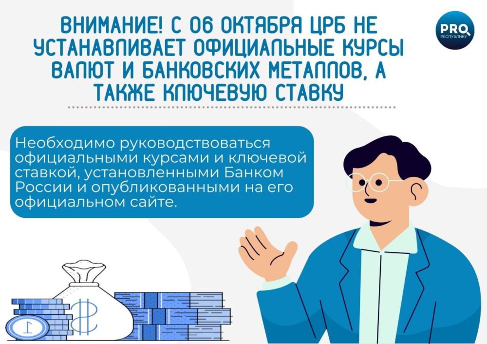 ���� ����� ������: www.cbr.ru