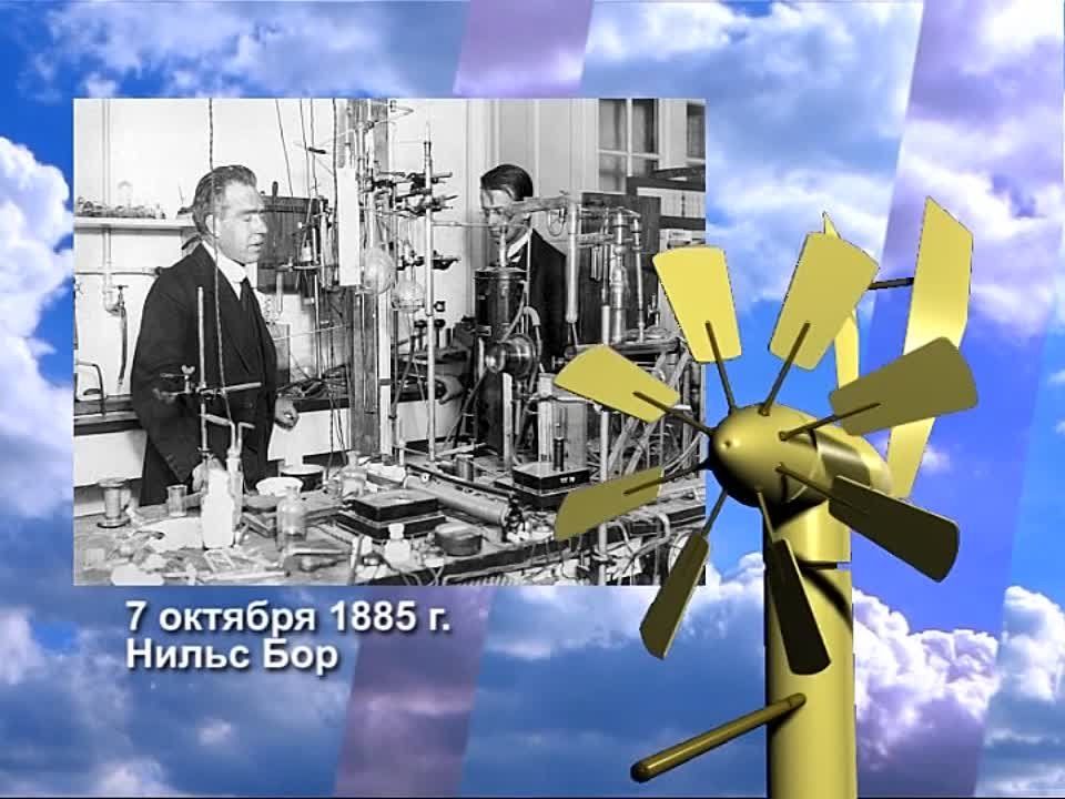 7 ������� 1885 ���� ������� ����� ��� - ��������� ������� ���������, ������� � 1908 ���� �������� ���������� ����������� ������