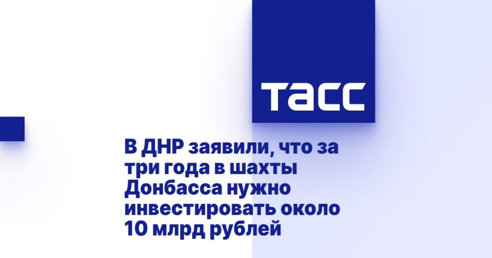 Министр угля и энергетики республики Андрей Чертков сообщил, что в настоящее время многие российские компании проявляют интерес к угольной промышленности ДНР