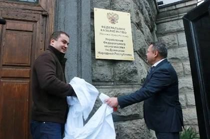 В ДНР заработало территориальное управление Федерального казначейства России