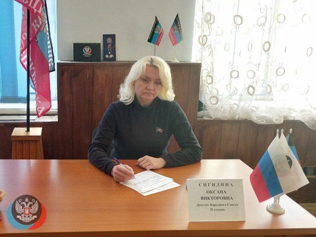 Оксана Сигидина провела выездной прием граждан в Общественной приемной Председателя Общественного Движения «Донецкая Республика» Д.В. Пушилина