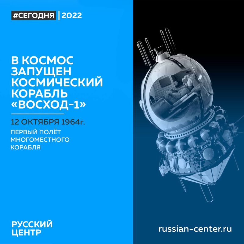 12 ������� 1964 ���� ��������� ������ � ���� ���� ����������� ������������ ������� �������-1�