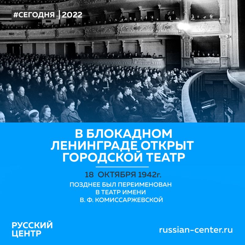 18 ������� 1942 ���� � ����� ������� ����� �������, ���������� �� ����� �. �������� �������� ���� � ���������� �������� ����� ����� � ����������