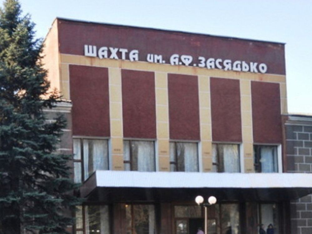 В ДНР ищут инвесторов для восстановления работы шахты им. Засядько