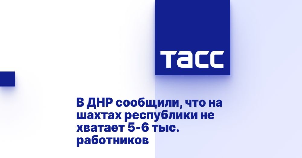 В ДНР сообщили, что на шахтах республики не хватает 5-6 тыс. работников
