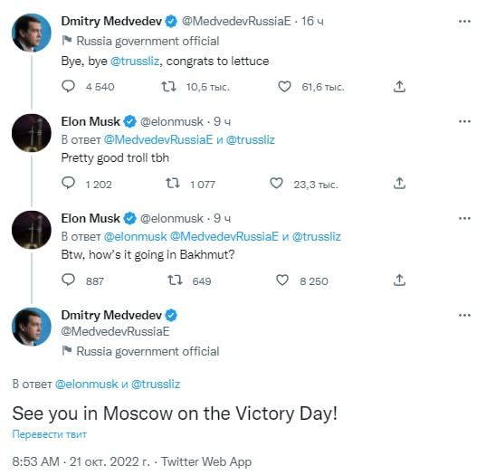 Дмитрий Медведев и Илон Маск обменялись комментариями в твиттере