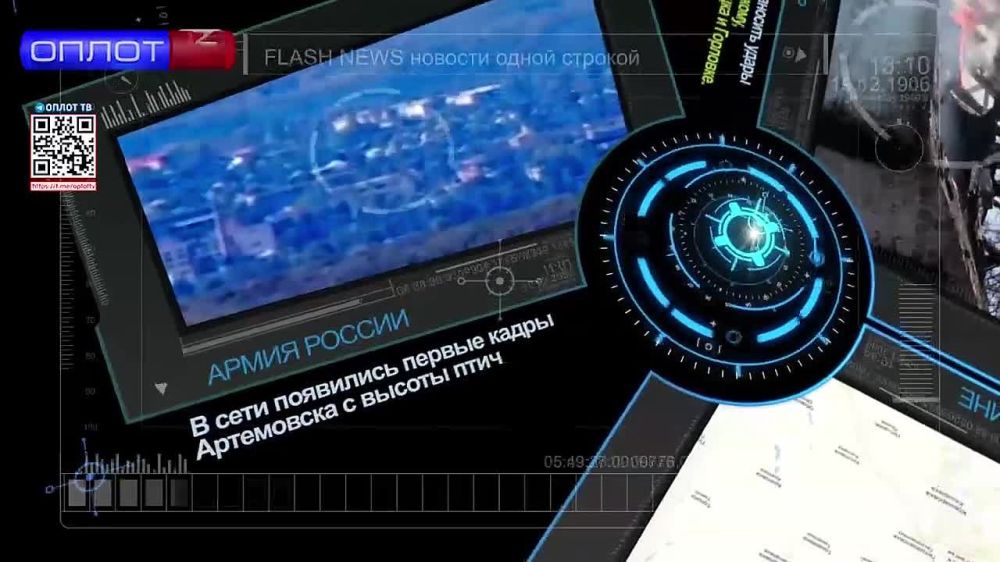 Flash news 15.00 от 21.10.2022