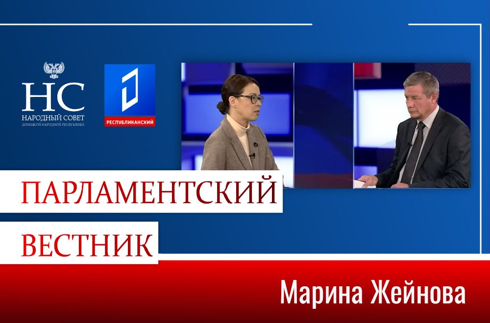 Марина Жейнова о хозяйственной деятельности в переходный период