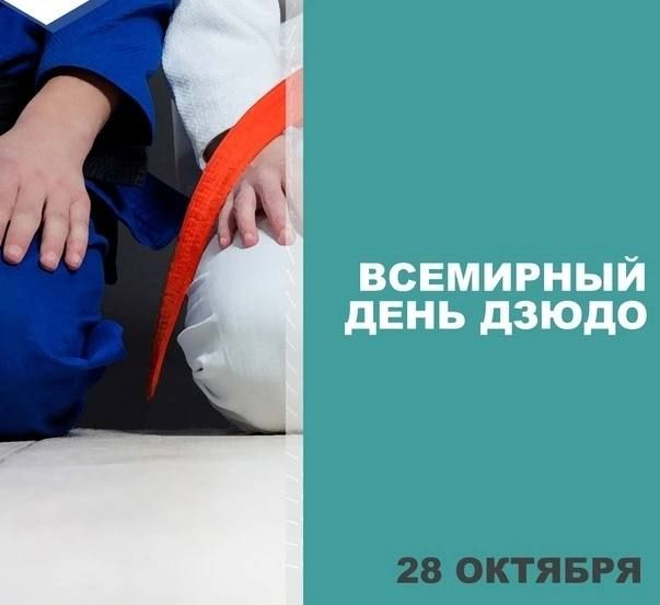 �������, 28 ������� - ��������� ���� �����