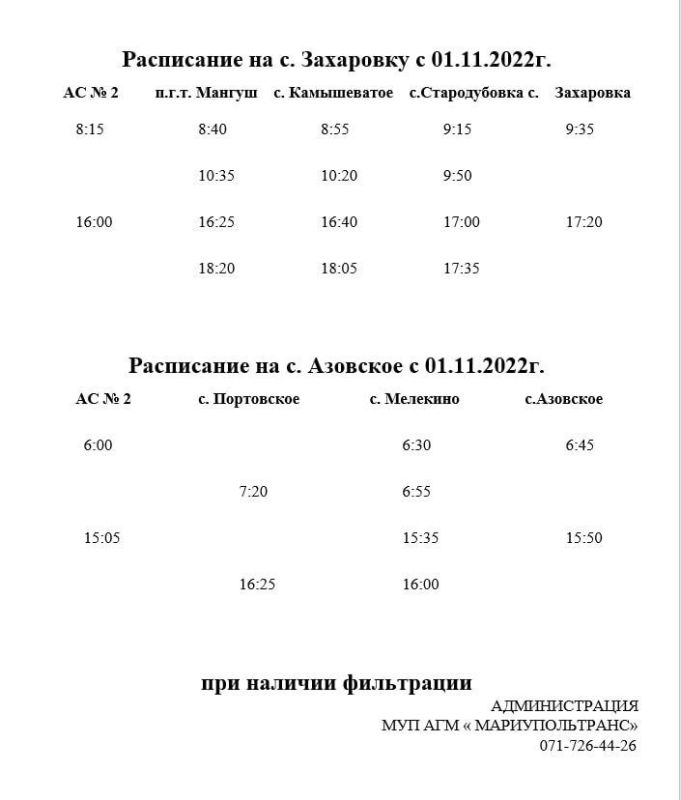 �������� � 01.11.2022 � ������ �������� ����� �����!
