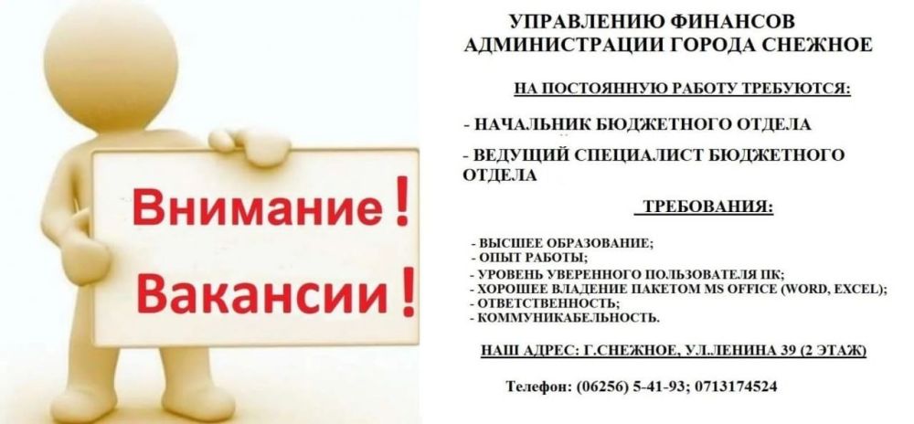 ��������� ��������: ��������! ��������!