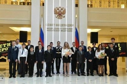 В Совете Федерации наградили юных героев