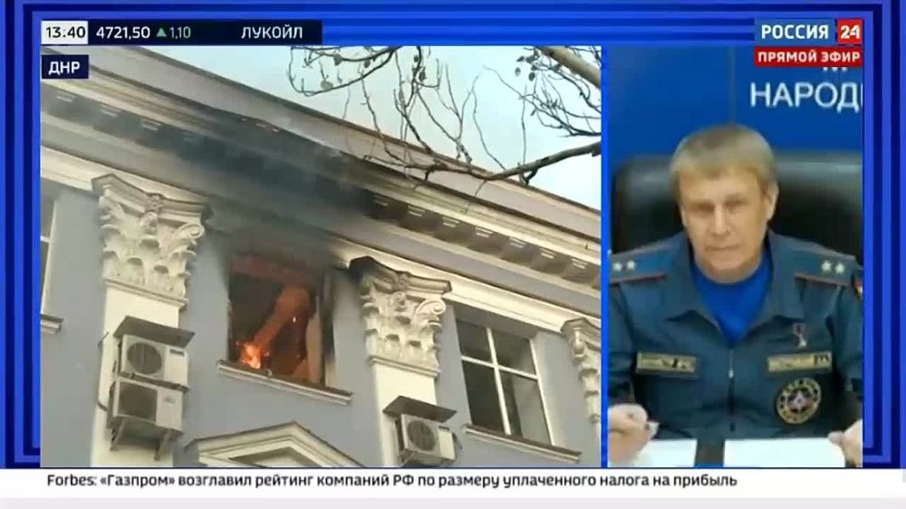 Глава МЧС ДНР Алексей Кострубицкий рассказал о ходе ликвидации пожара в здании Управления Донецкой железной дороги