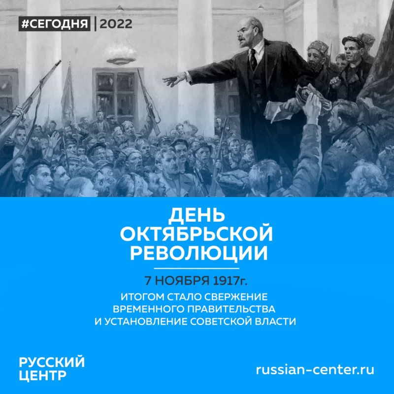 7 ������ � ���� ����������� ��������� 1917 ����